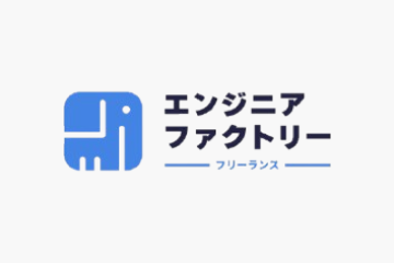 エンジニアファクトリー