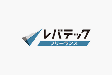 レバテックフリーランス